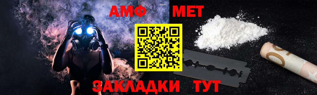 Amphetamine 98% Усть-Джегута