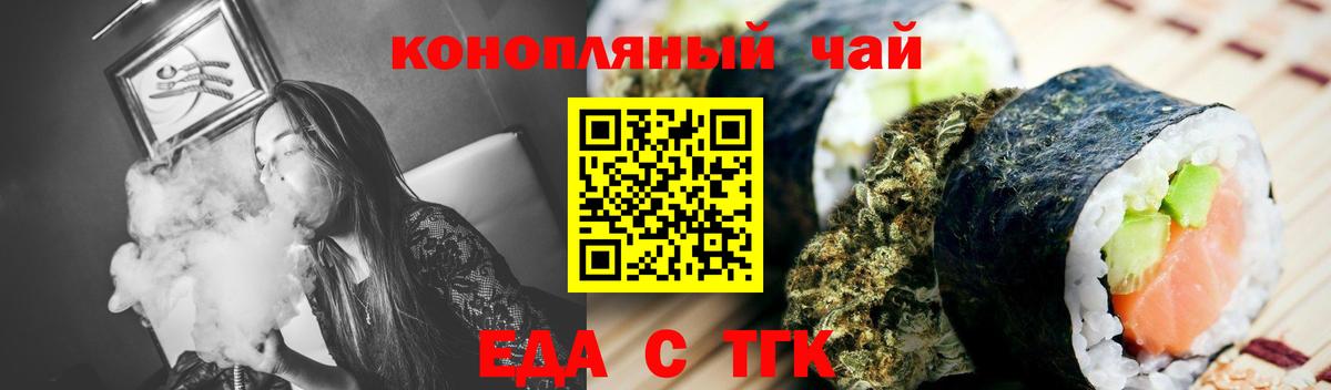 Усть-Джегута  Еда ТГК конопля  Вход с VPN 