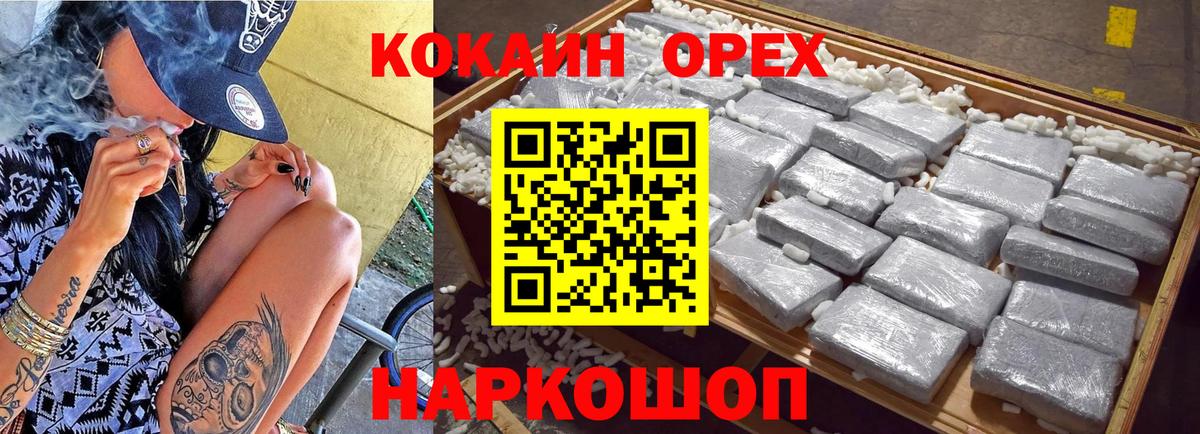 COCAIN  COCAIN Fish Scale  Вход с VPN  Усть-Джегута  COCAIN Боливия 