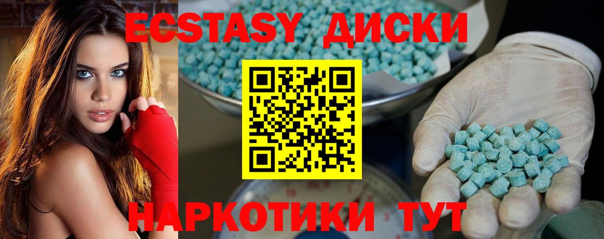 Экстази таблы Усть-Джегута