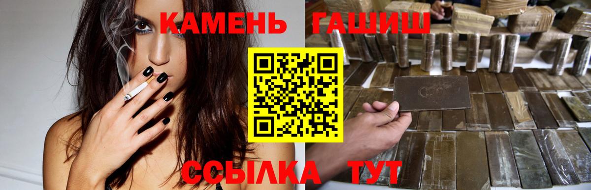 ГАШ хэш Усть-Джегута