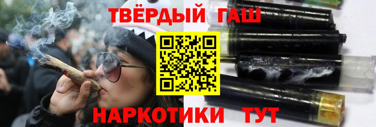 ГАШ hashish  Вход с VPN  ГАШ  Усть-Джегута 