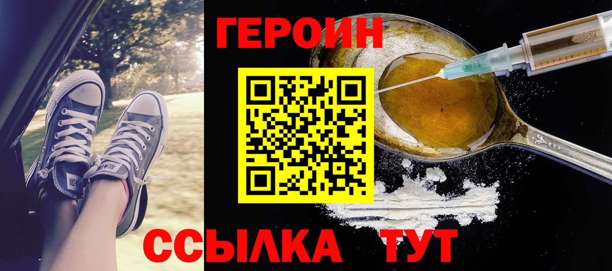 Героин Афган Усть-Джегута