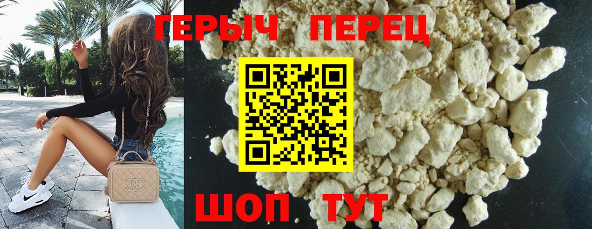 Героин герыч  Вход с VPN  Героин  Усть-Джегута 
