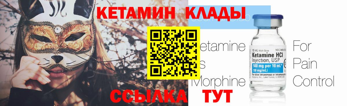 Усть-Джегута  КЕТАМИН VHQ  КЕТАМИН VHQ  Вход с VPN 