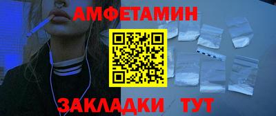 первитин Мариинск