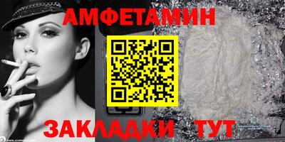 первитин Мариинск