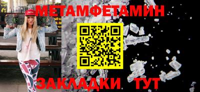 первитин Мариинск