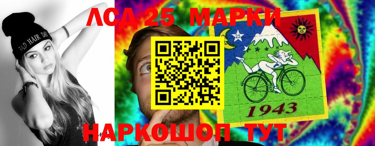 LSD-25 экстази кислота Усть-Джегута