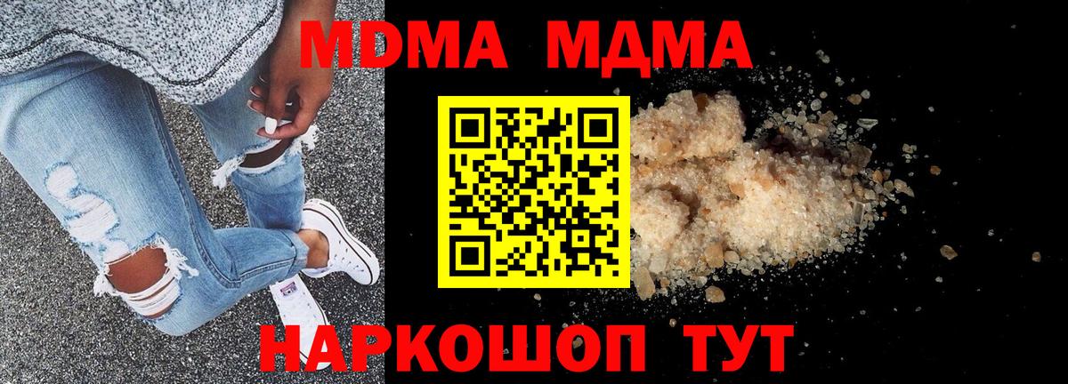 Усть-Джегута  MDMA  Вход с VPN  МДМА VHQ 
