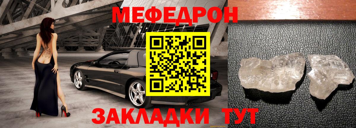 Мефедрон мука Усть-Джегута