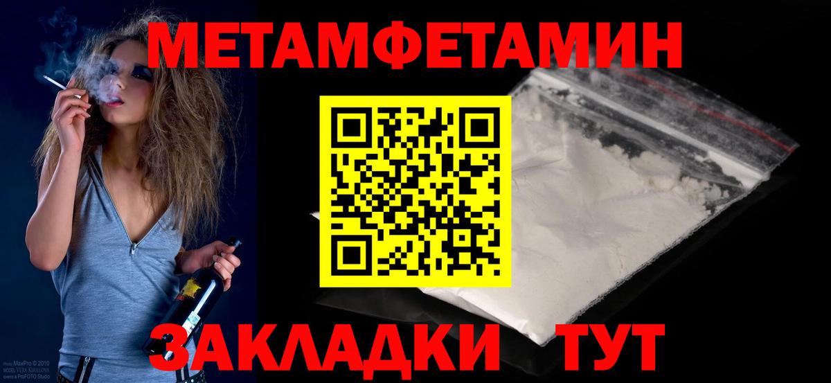 МЕТАМФЕТАМИН кристалл Усть-Джегута