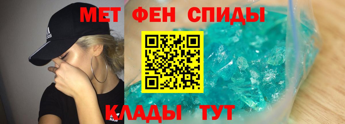Усть-Джегута  Метамфетамин Methamphetamine  Метамфетамин Methamphetamine  Вход с VPN 
