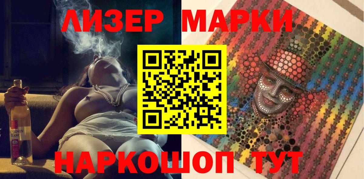Усть-Джегута  Наркотические марки  Вход с VPN  Наркотические марки 1,8мг 