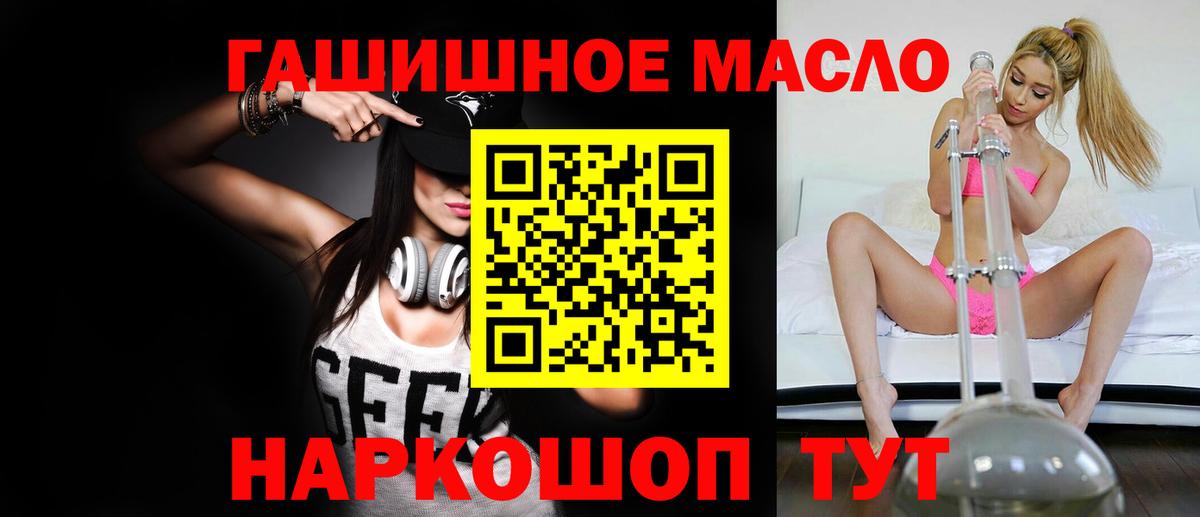 ТГК жижа  Вход с VPN  ТГК концентрат  цены наркотик  Усть-Джегута 