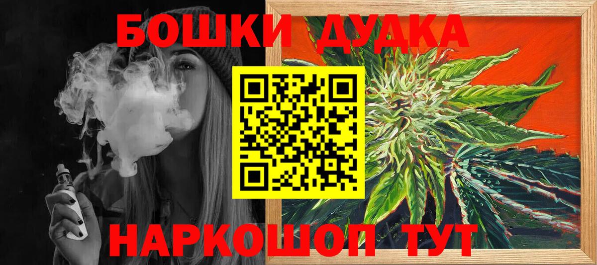 Бошки марихуана сатива Усть-Джегута